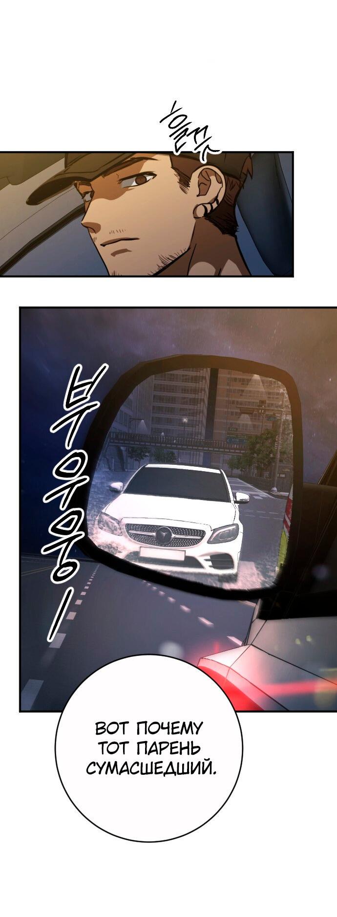 Манга Ночь теней - Глава 59 Страница 48