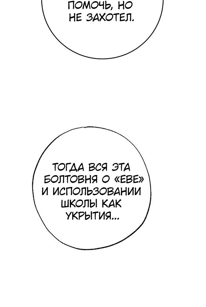 Манга Ночь теней - Глава 59 Страница 26