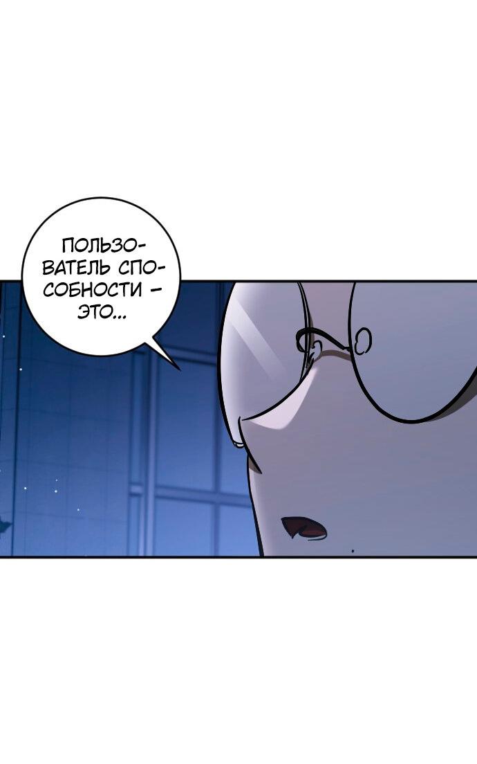 Манга Ночь теней - Глава 59 Страница 22