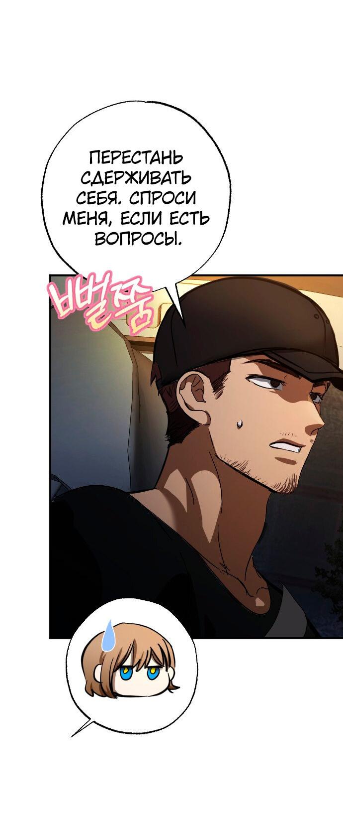 Манга Ночь теней - Глава 59 Страница 41