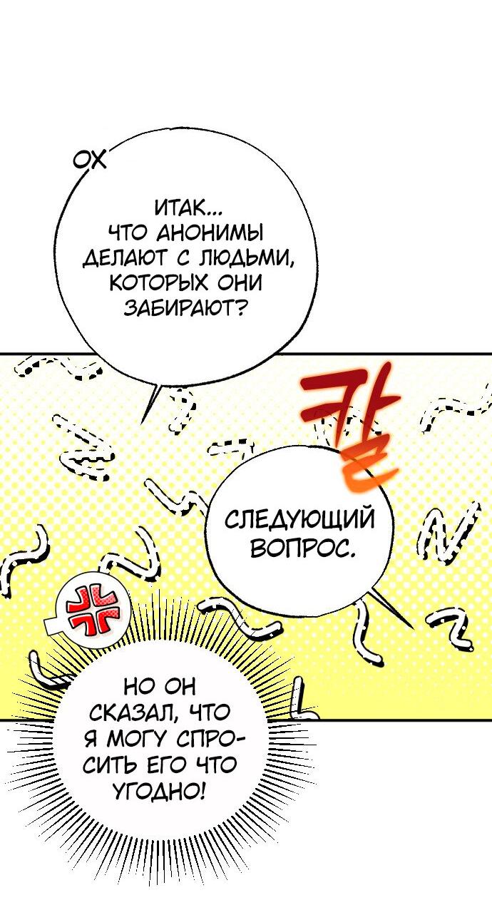 Манга Ночь теней - Глава 59 Страница 42