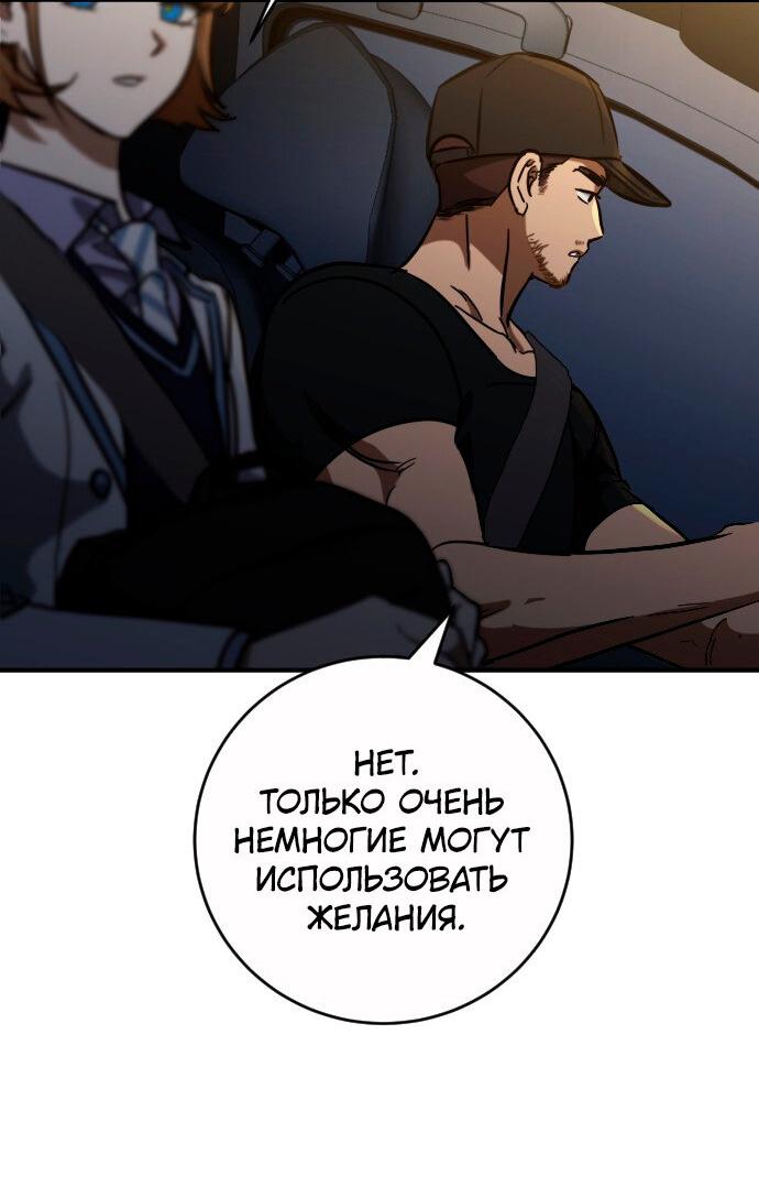 Манга Ночь теней - Глава 59 Страница 44