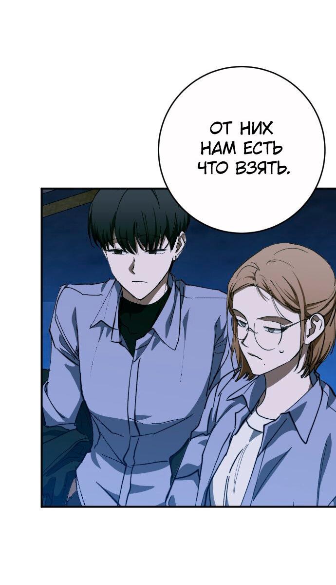Манга Ночь теней - Глава 59 Страница 36