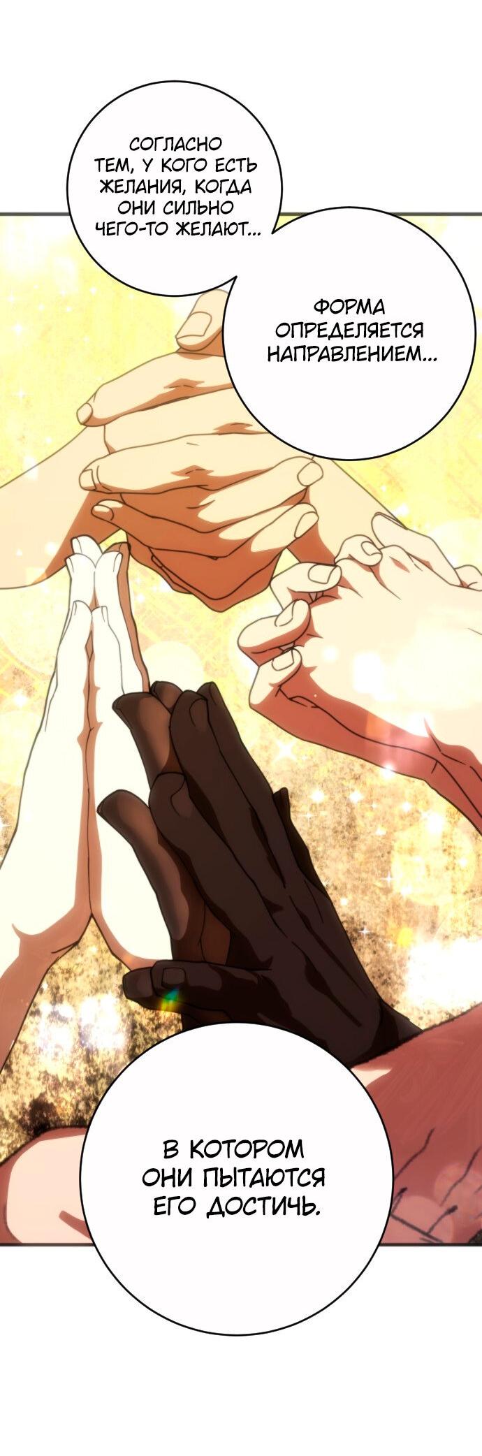 Манга Ночь теней - Глава 59 Страница 46