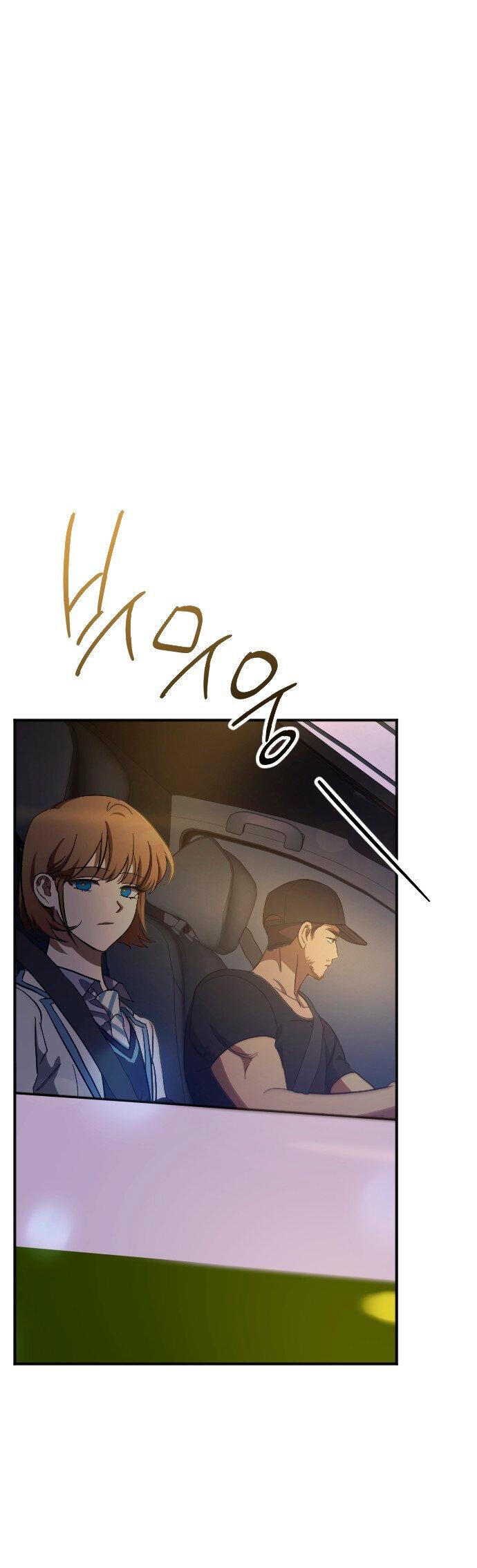 Манга Ночь теней - Глава 59 Страница 39