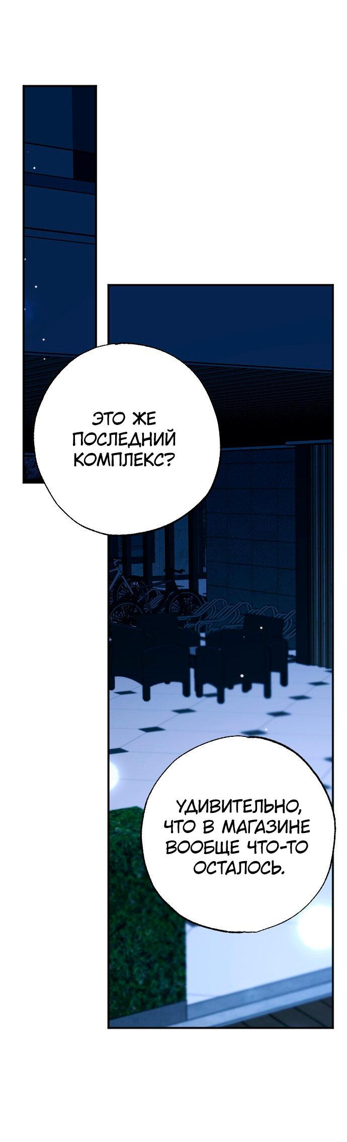 Манга Ночь теней - Глава 59 Страница 1