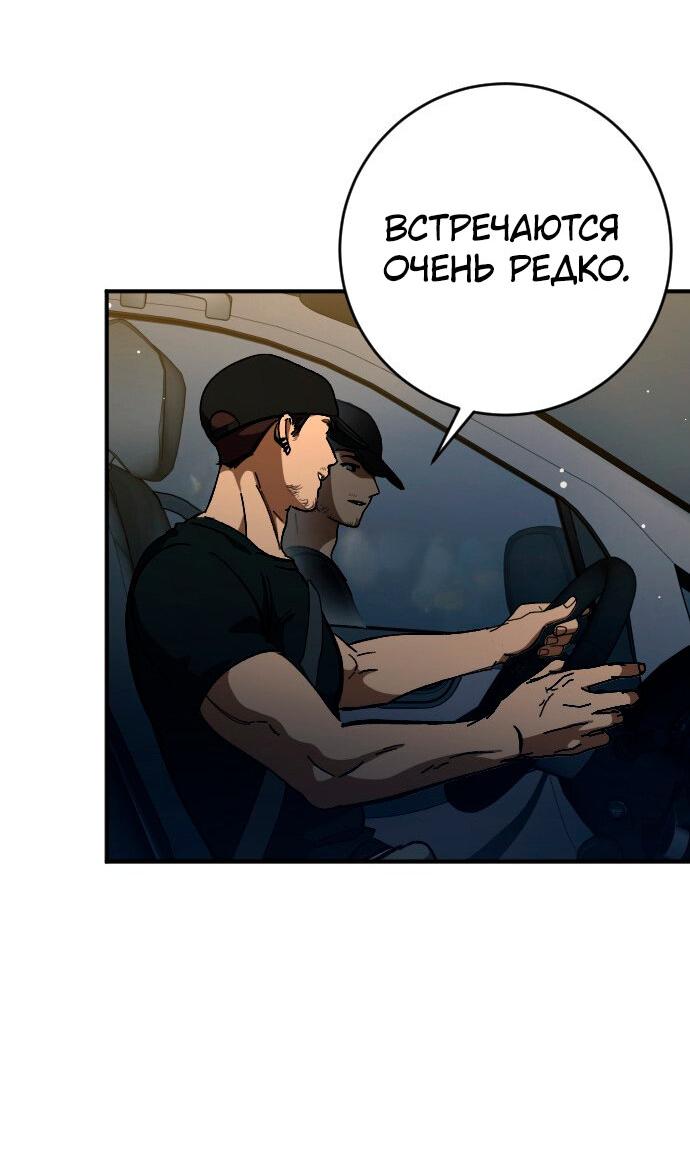 Манга Ночь теней - Глава 59 Страница 59