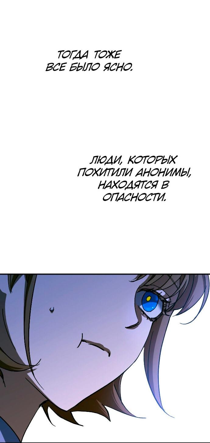 Манга Ночь теней - Глава 59 Страница 16