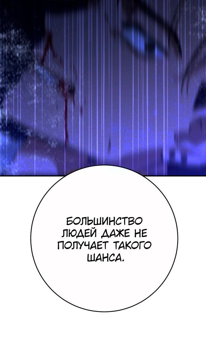 Манга Ночь теней - Глава 59 Страница 35