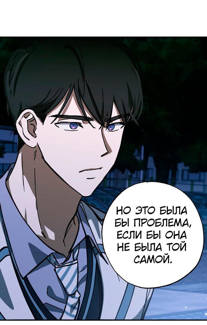 Манга Ночь теней - Глава 59 Страница 24