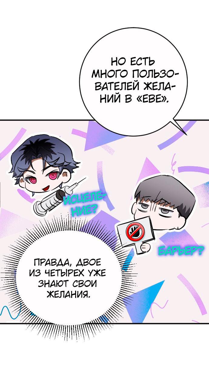 Манга Ночь теней - Глава 59 Страница 45