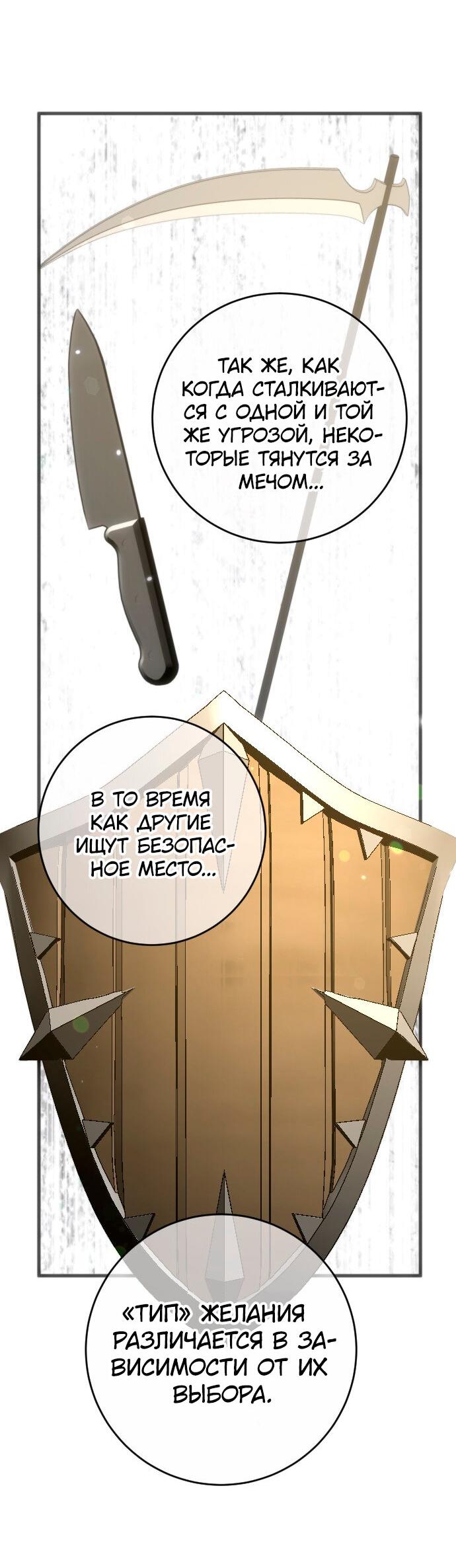 Манга Ночь теней - Глава 59 Страница 47