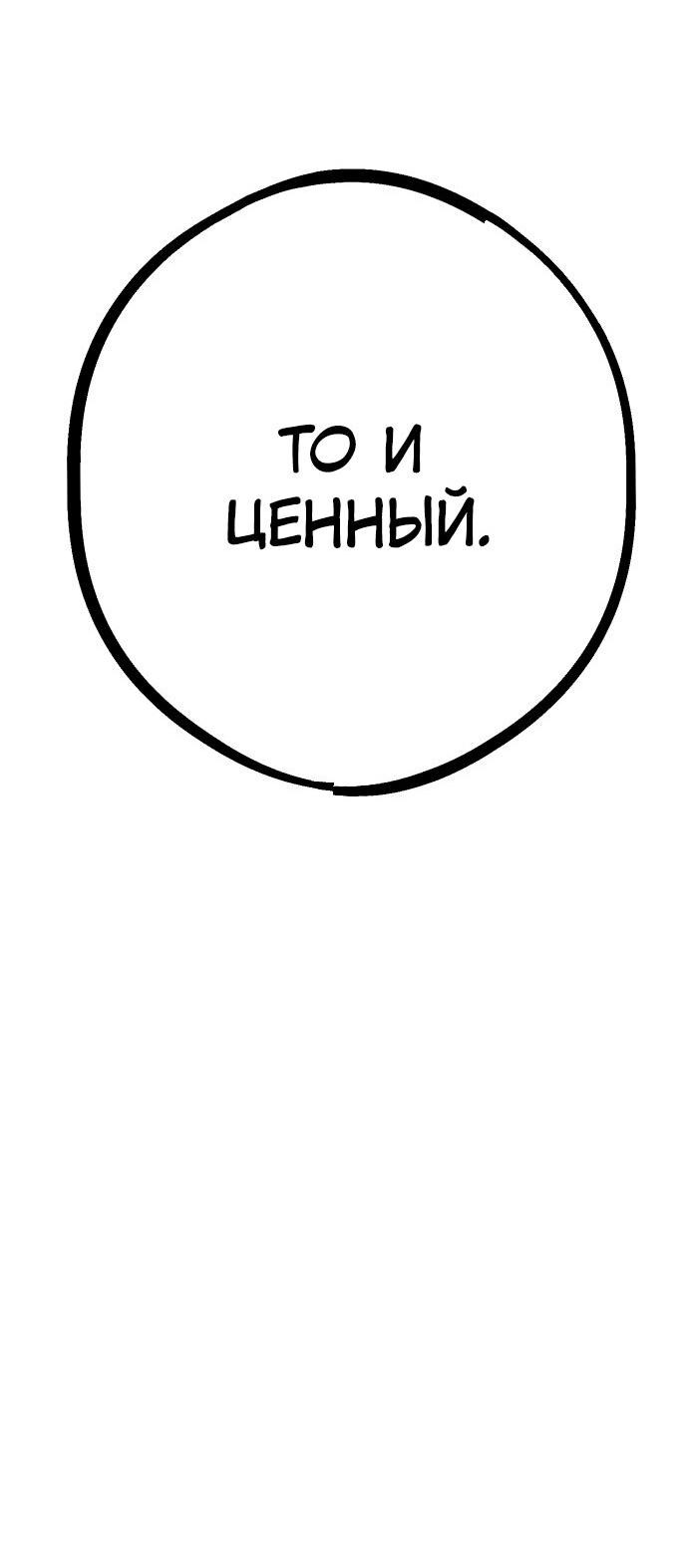 Манга Ночь теней - Глава 59 Страница 62