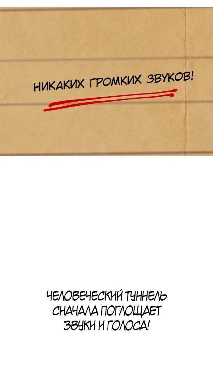 Манга Ночь теней - Глава 61 Страница 25