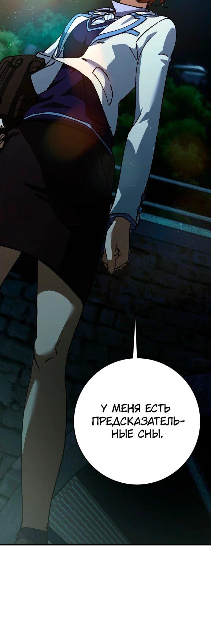 Манга Ночь теней - Глава 61 Страница 54