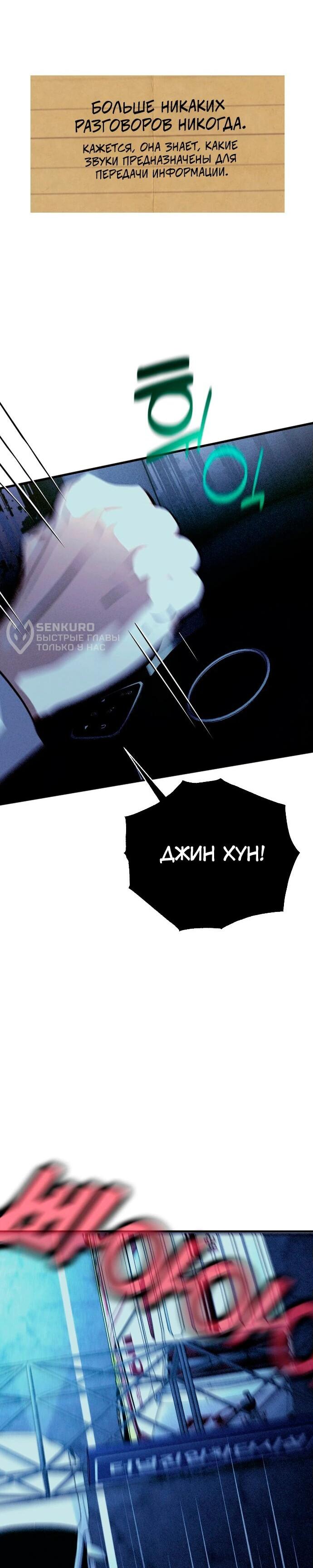 Манга Ночь теней - Глава 61 Страница 27