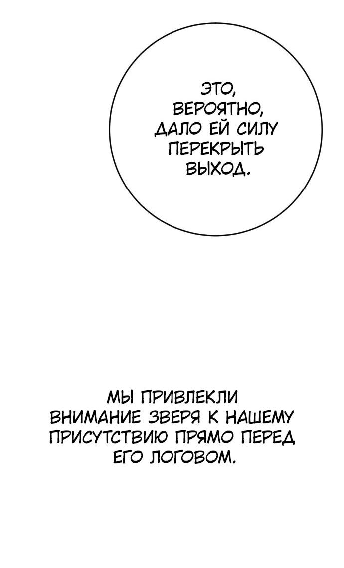 Манга Ночь теней - Глава 61 Страница 31