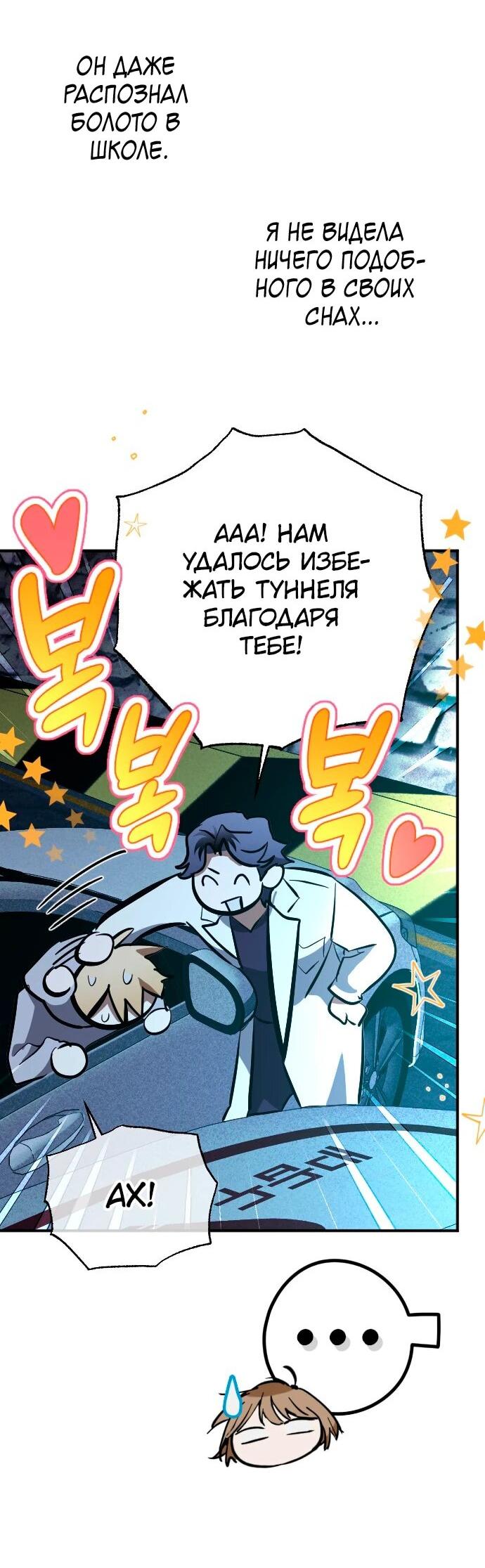 Манга Ночь теней - Глава 61 Страница 13