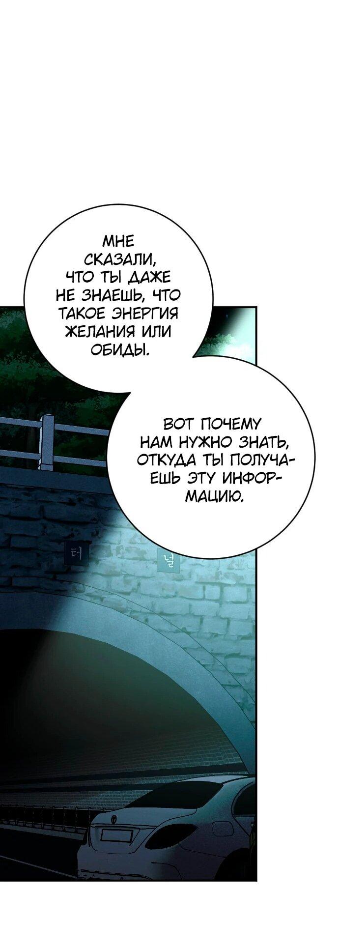 Манга Ночь теней - Глава 61 Страница 46