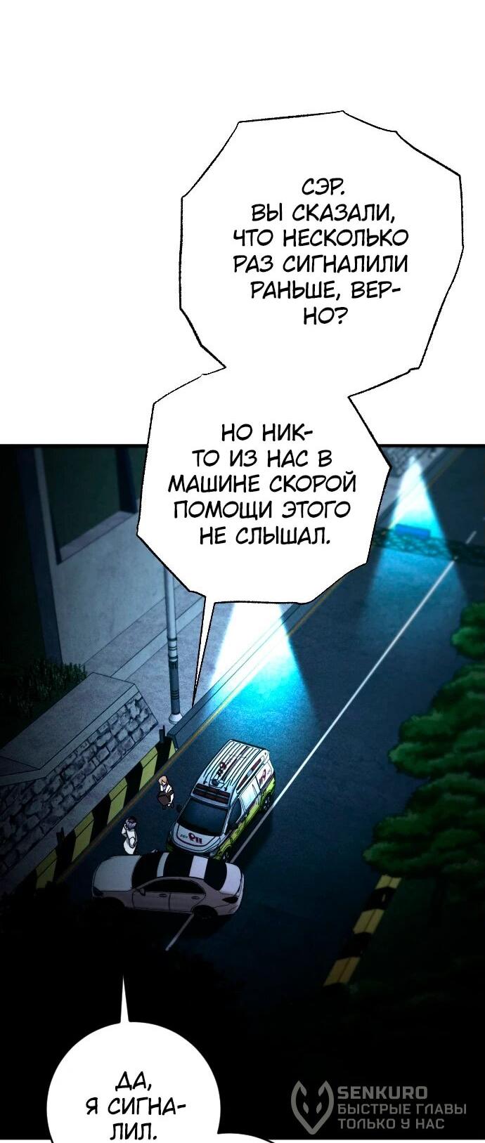 Манга Ночь теней - Глава 61 Страница 22
