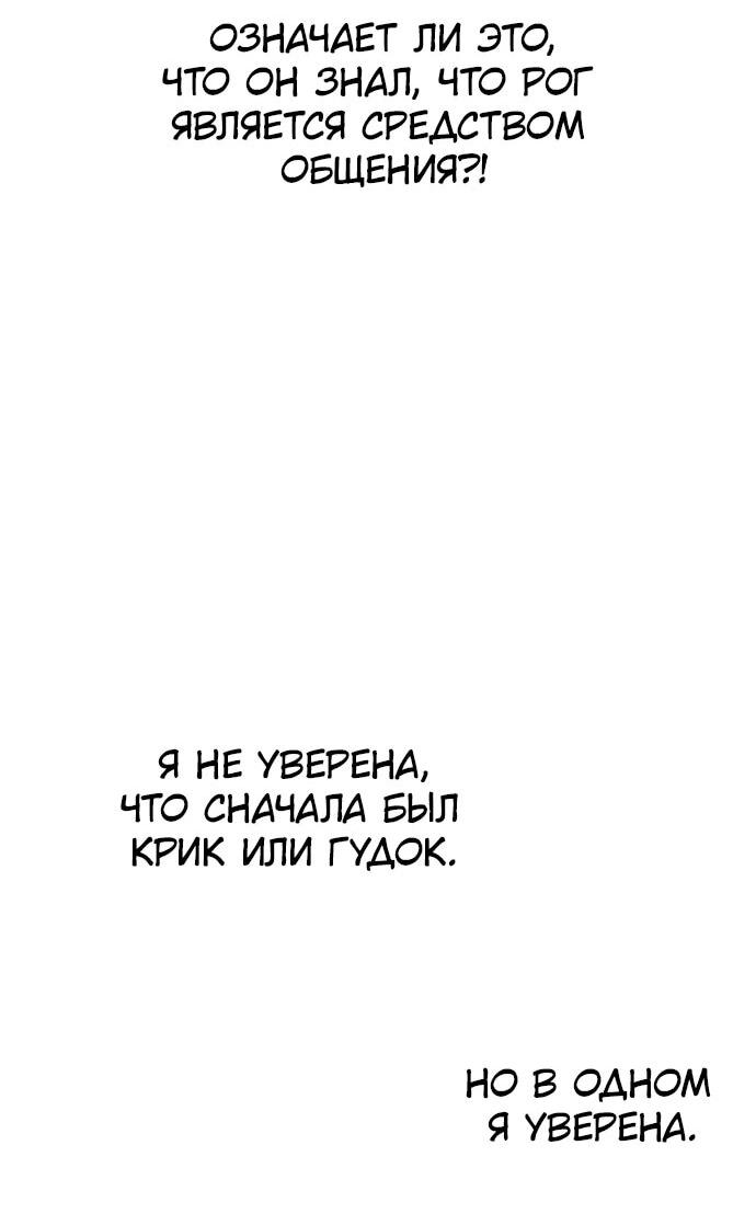 Манга Ночь теней - Глава 61 Страница 29