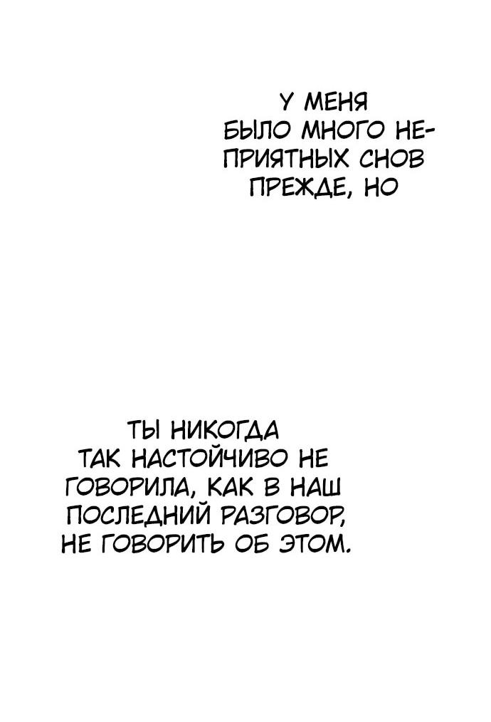 Манга Ночь теней - Глава 61 Страница 56