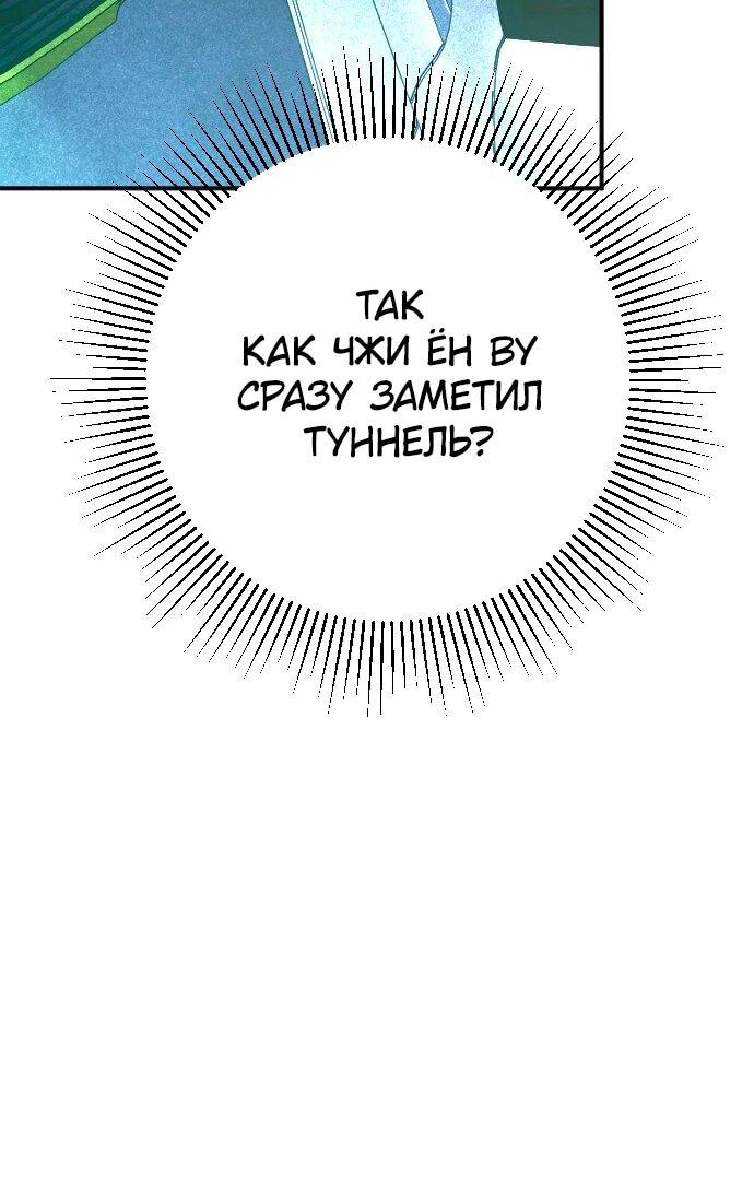 Манга Ночь теней - Глава 61 Страница 12