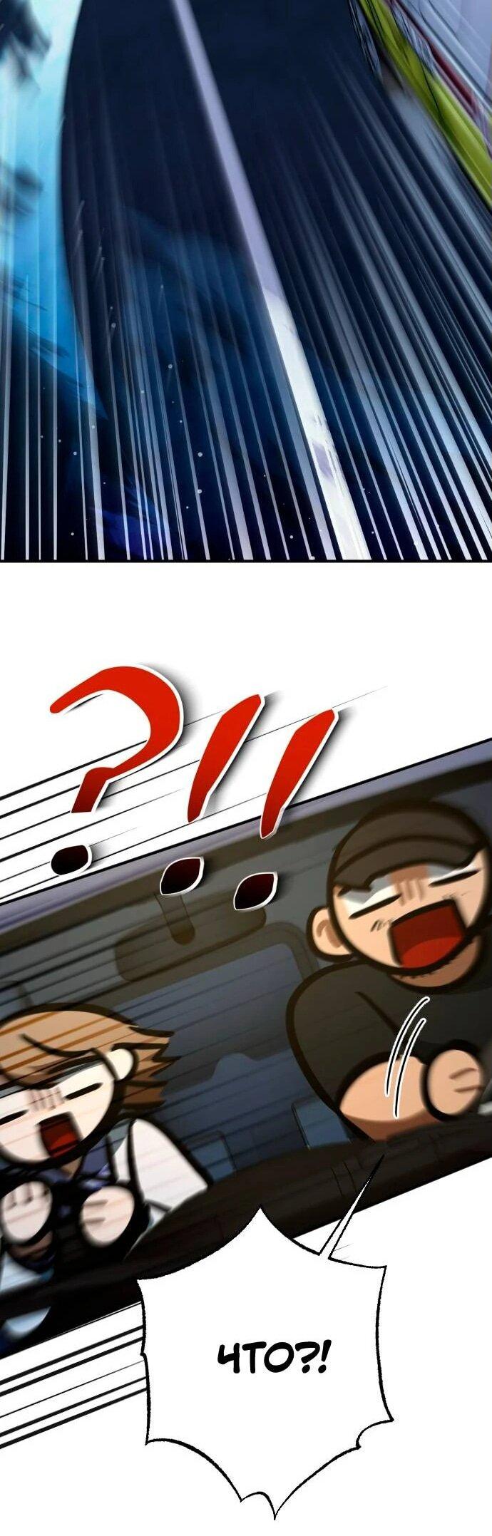 Манга Ночь теней - Глава 60 Страница 44