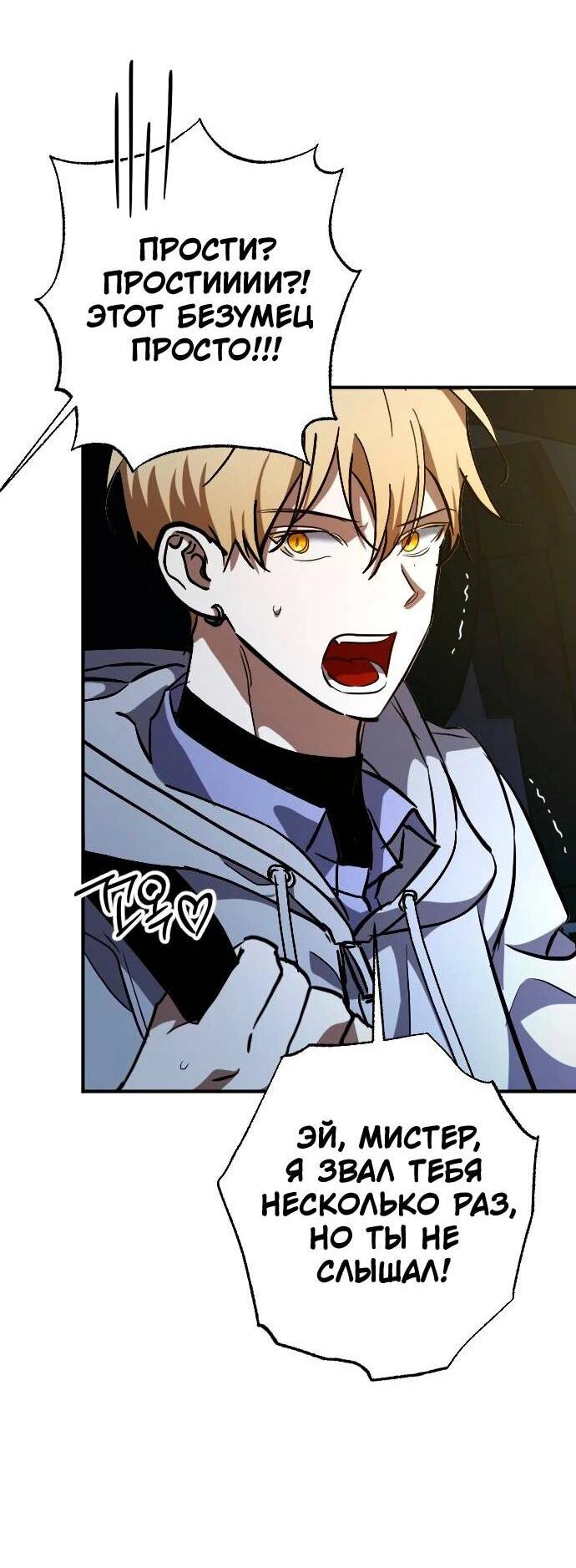 Манга Ночь теней - Глава 60 Страница 52