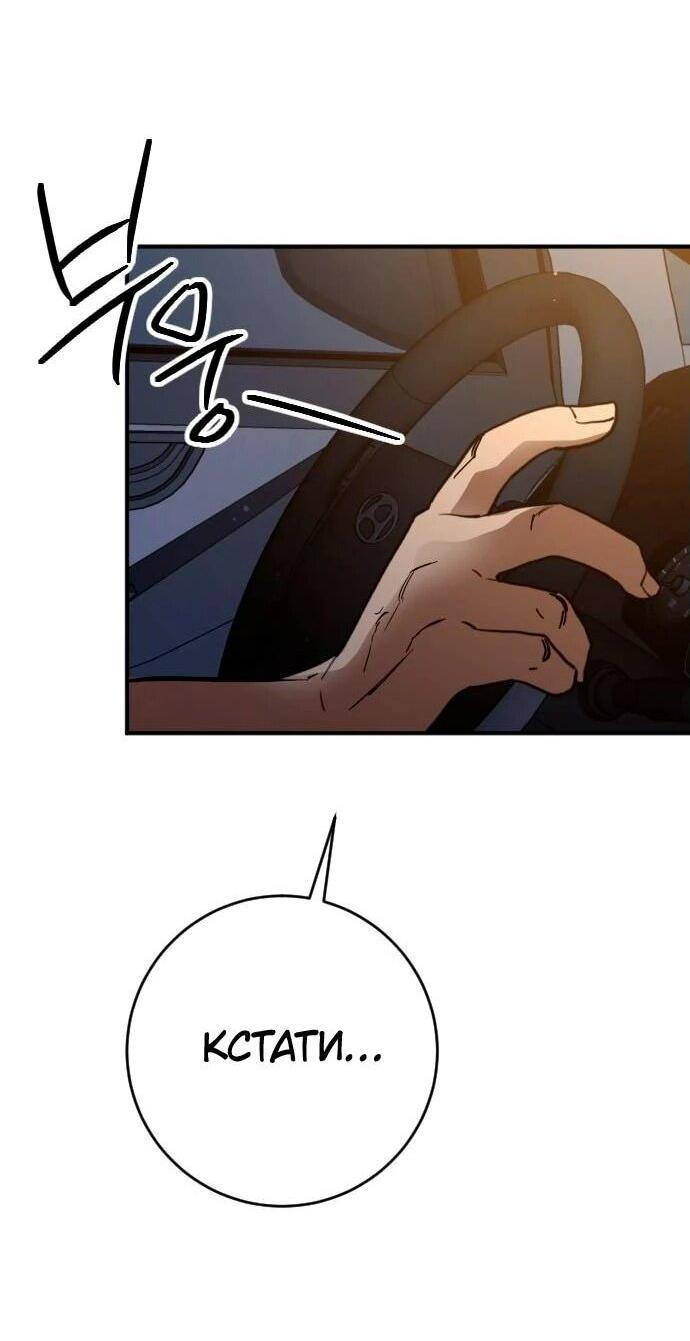 Манга Ночь теней - Глава 60 Страница 31