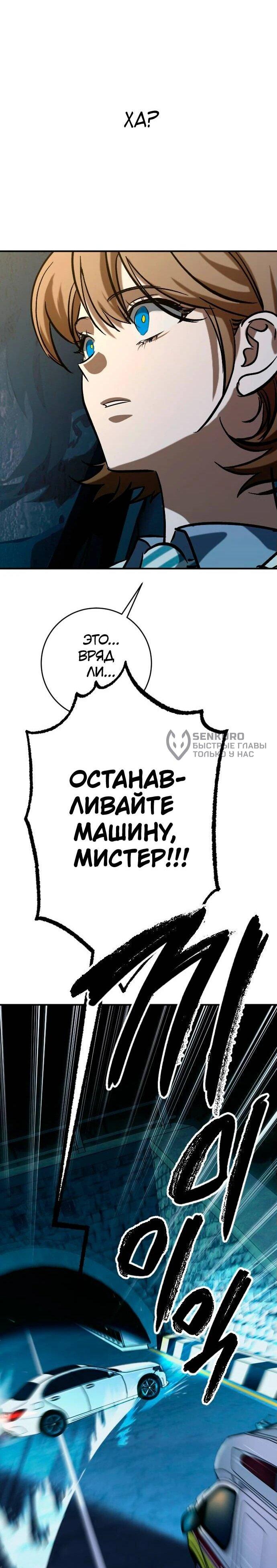 Манга Ночь теней - Глава 60 Страница 43