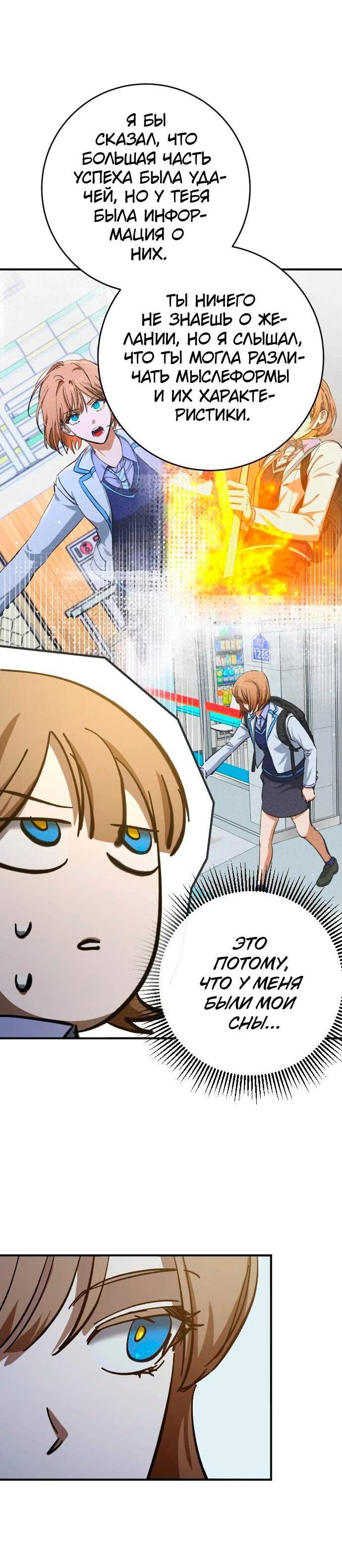 Манга Ночь теней - Глава 60 Страница 34