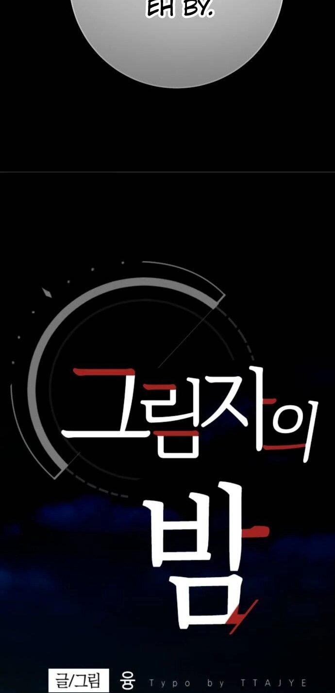 Манга Ночь теней - Глава 60 Страница 15