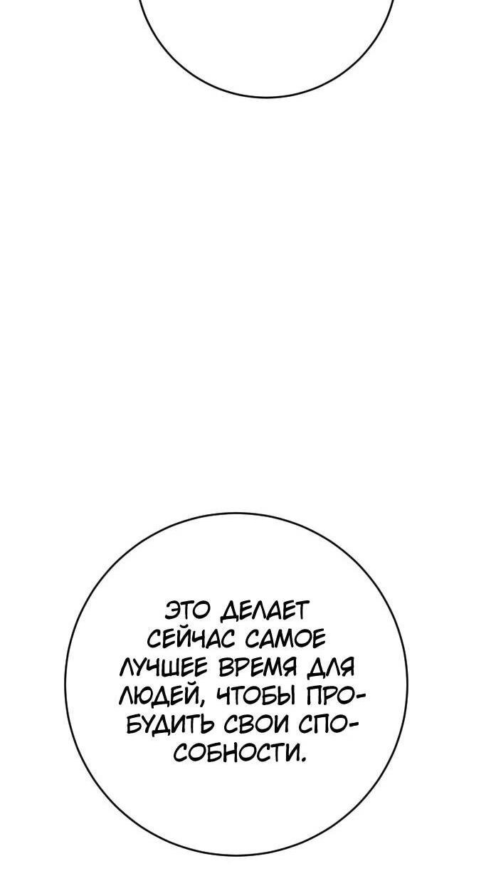 Манга Ночь теней - Глава 60 Страница 22