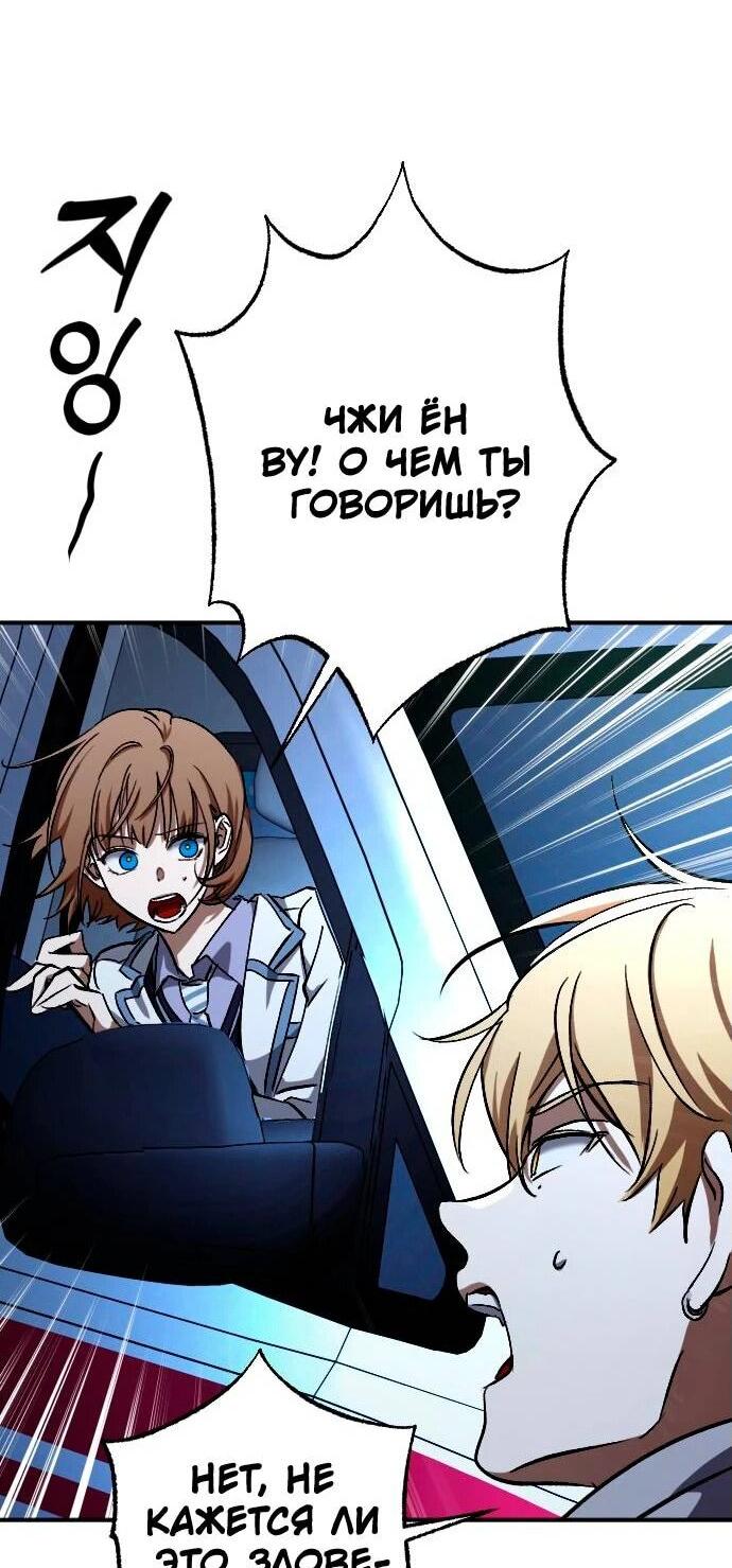 Манга Ночь теней - Глава 60 Страница 54