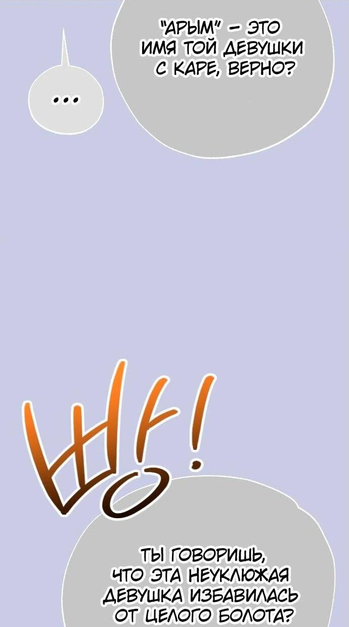 Манга Ночь теней - Глава 60 Страница 11