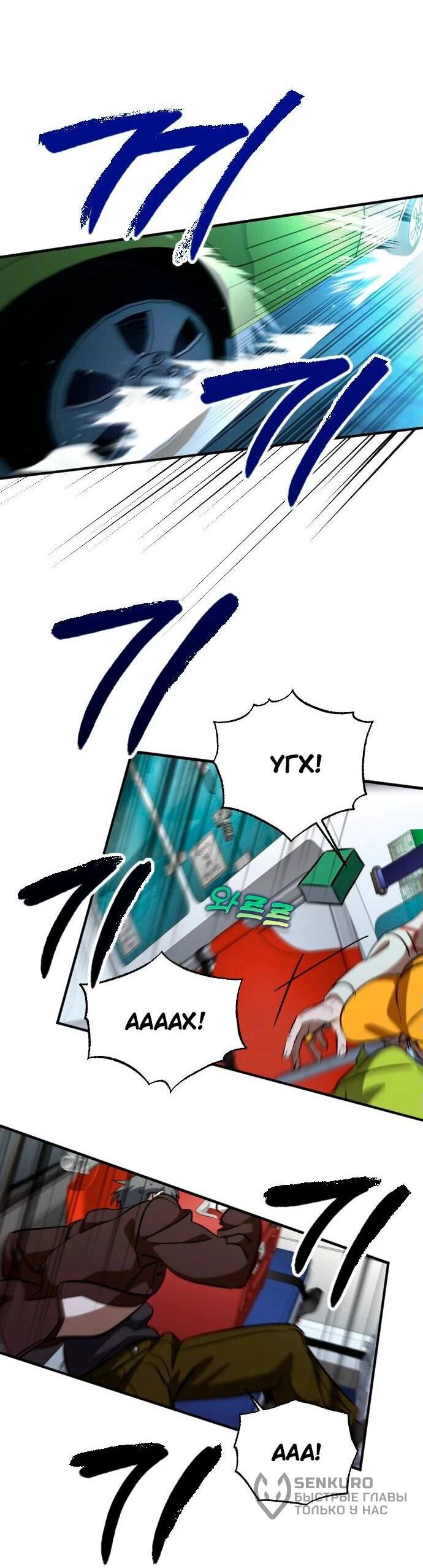 Манга Ночь теней - Глава 60 Страница 46