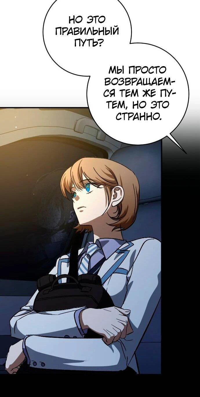 Манга Ночь теней - Глава 60 Страница 40