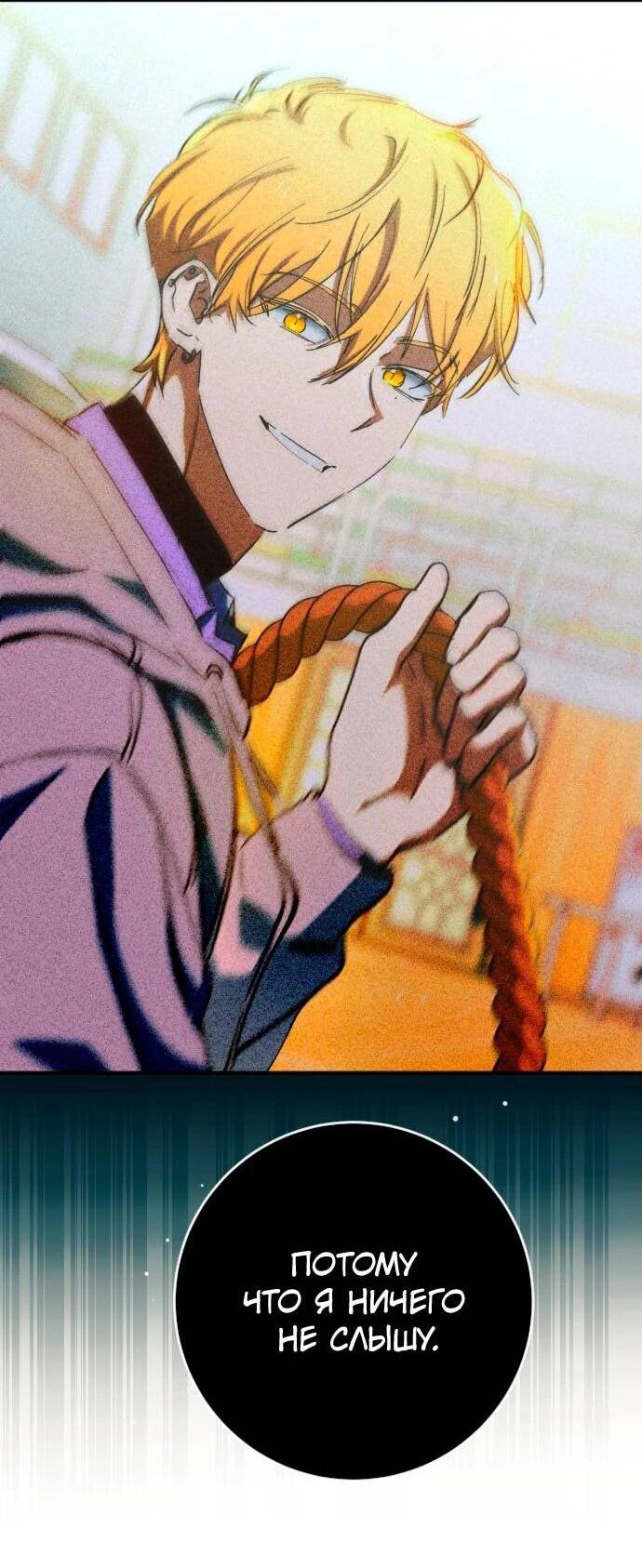 Манга Ночь теней - Глава 60 Страница 57