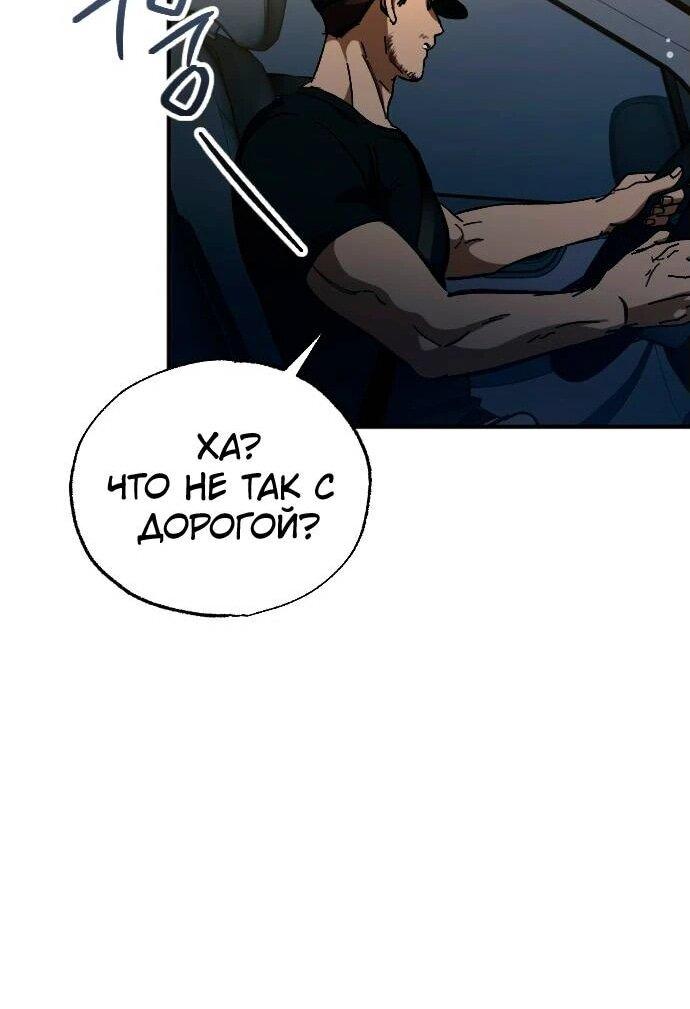 Манга Ночь теней - Глава 60 Страница 20