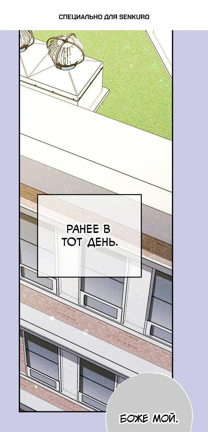 Манга Ночь теней - Глава 60 Страница 1