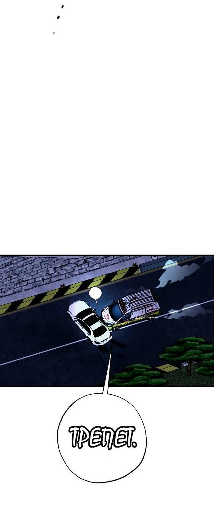 Манга Ночь теней - Глава 60 Страница 49