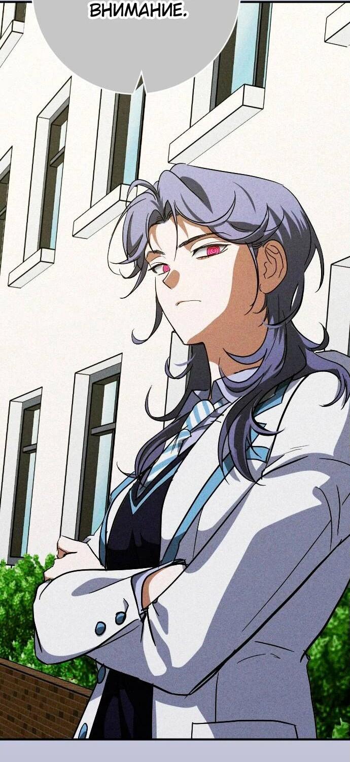 Манга Ночь теней - Глава 60 Страница 4