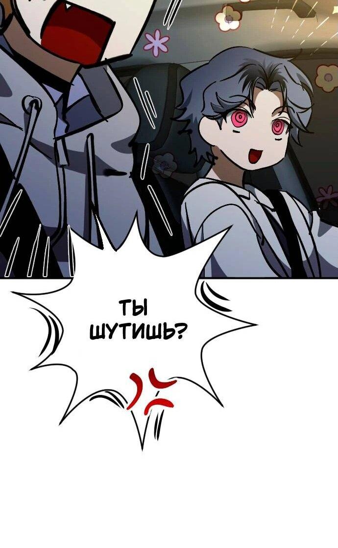 Манга Ночь теней - Глава 60 Страница 25