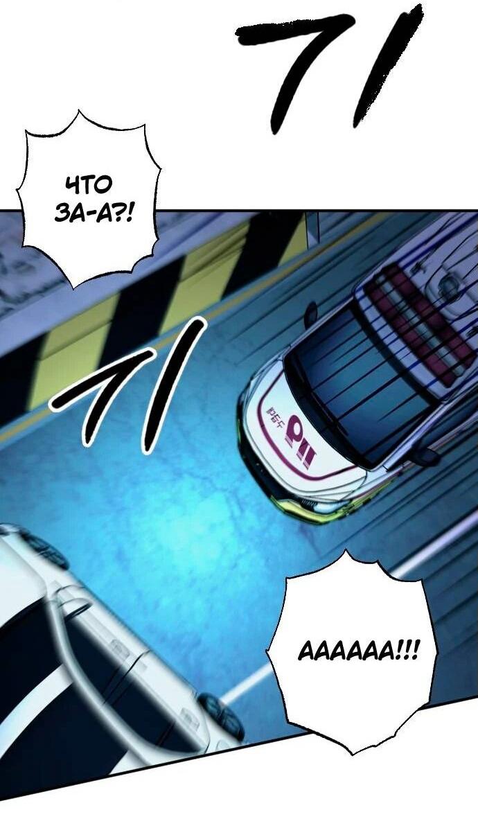 Манга Ночь теней - Глава 60 Страница 47