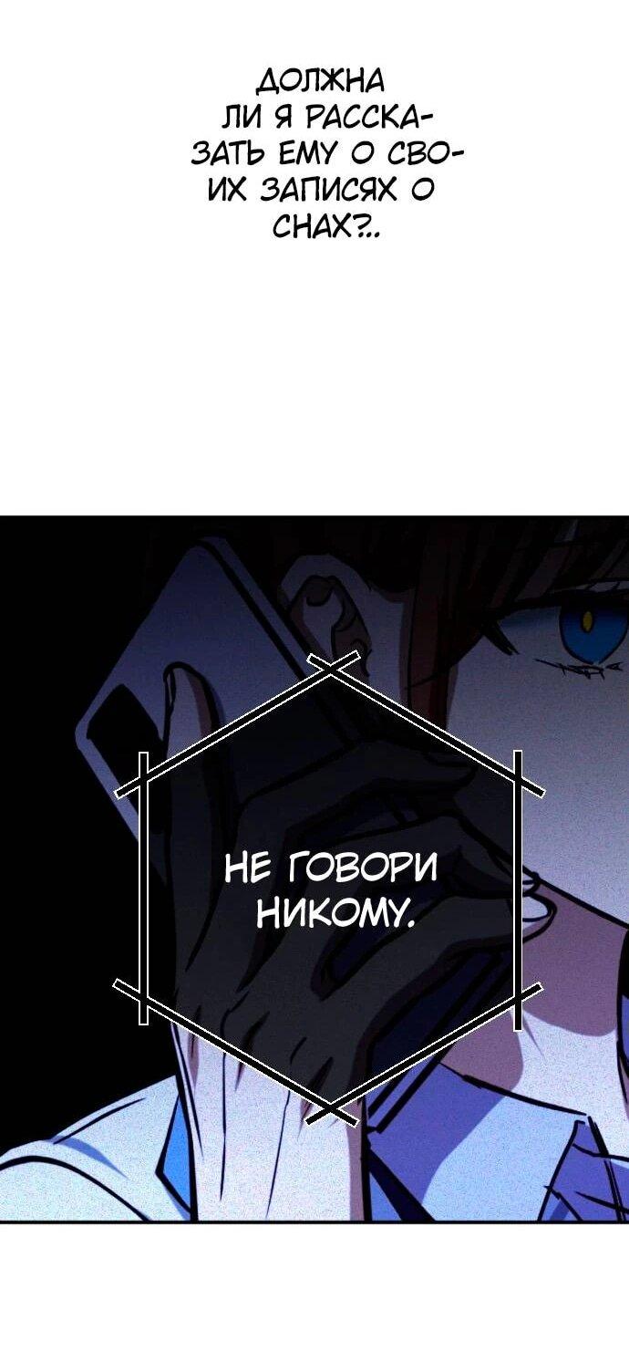 Манга Ночь теней - Глава 60 Страница 35