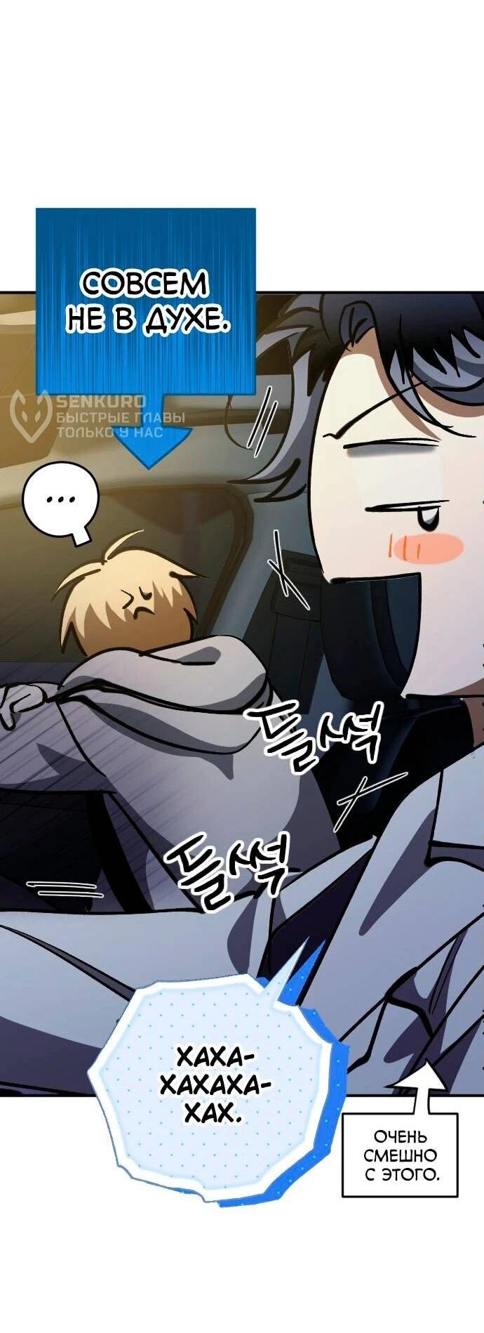 Манга Ночь теней - Глава 60 Страница 28