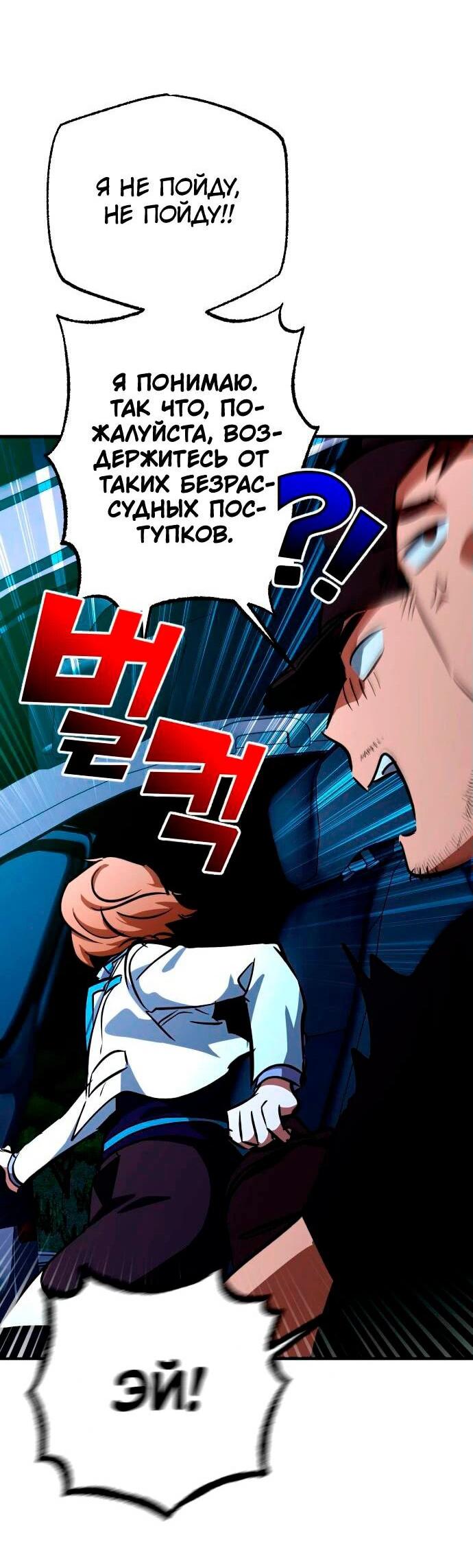 Манга Ночь теней - Глава 60 Страница 61