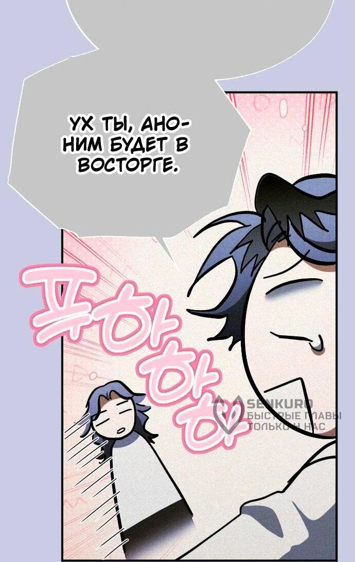 Манга Ночь теней - Глава 60 Страница 12