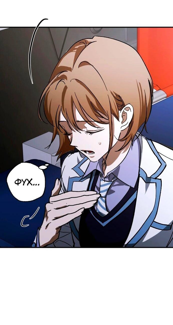 Манга Ночь теней - Глава 63 Страница 55